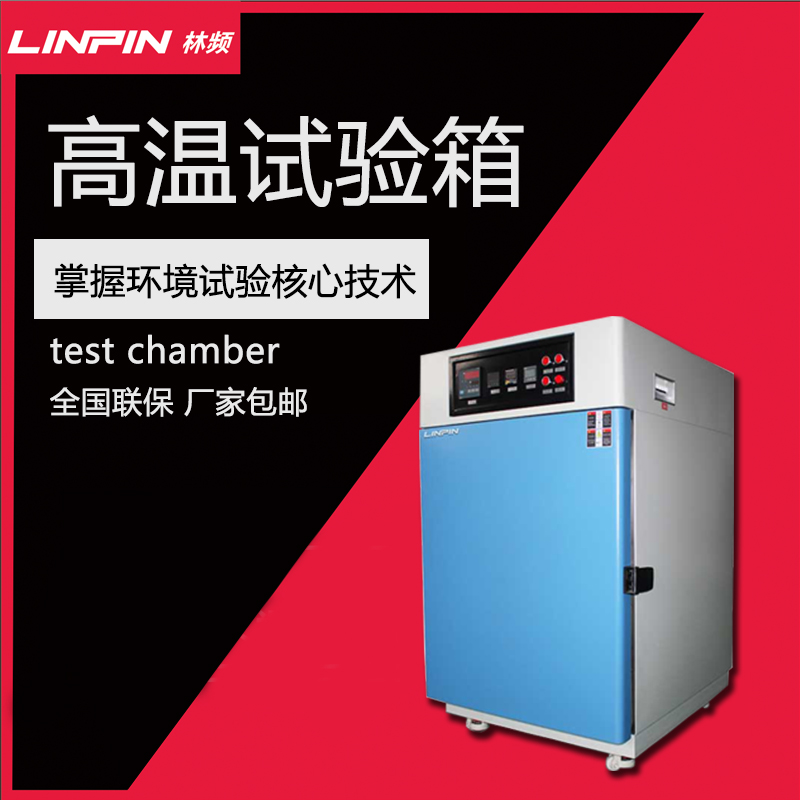 高溫老化試驗(yàn)箱的設(shè)計(jì)特點(diǎn)有哪些？